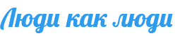 Мой магазин